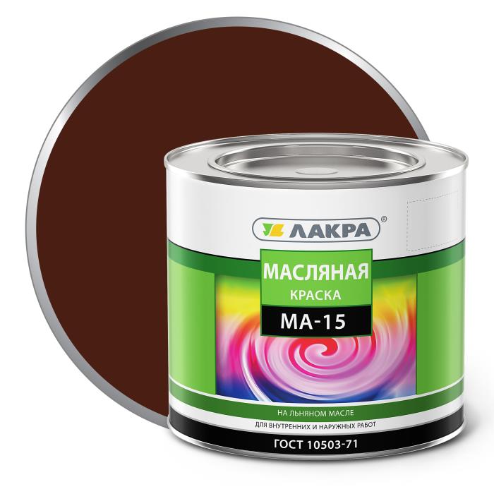 Краска масляная МА-15 ЛАКРА сурик 1,9кг