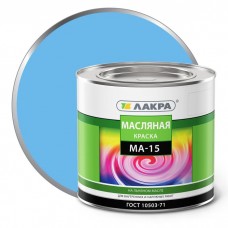 Краска масляная МА-15 ЛАКРА голубой 1,9кг