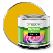 Краска масляная МА-15 ЛАКРА желтый 1,9кг