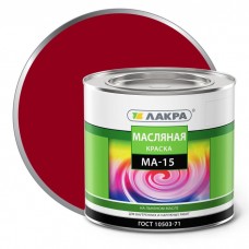 Краска масляная МА-15 ЛАКРА красный 1,9кг