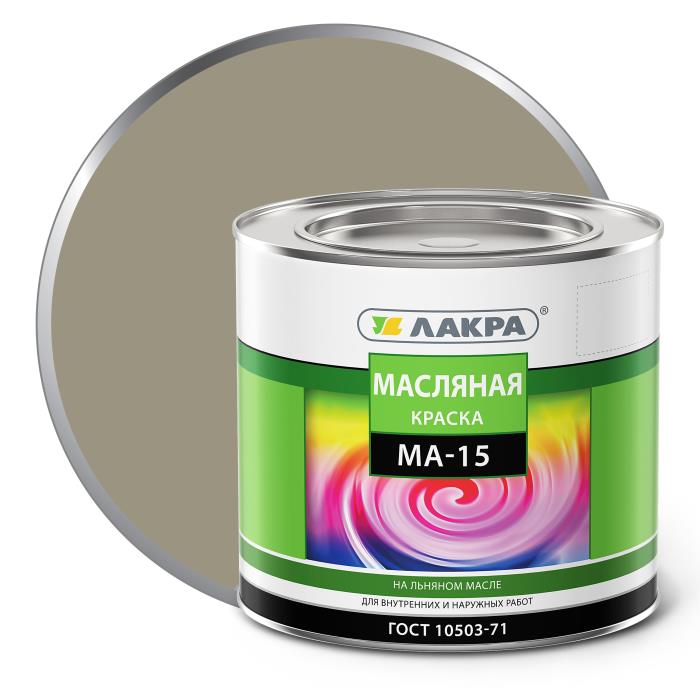 Краска масляная МА-15 ЛАКРА серый 1,9кг