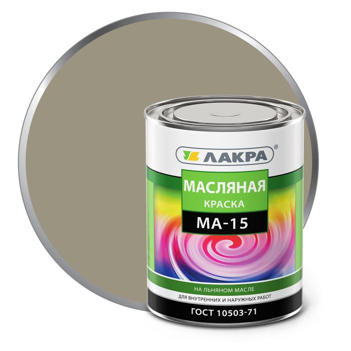 Краска масляная МА-15 ЛАКРА серый 900г