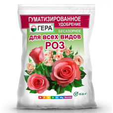 Удобрение для цветов ГЕРА Роза для всех видов 500г