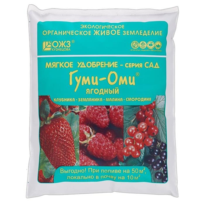 Удобрение для ягод ГУМИ-ОМИ Ягодный 700г
