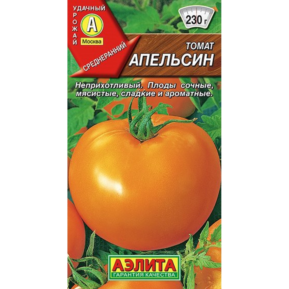 Томат апельсин (Гавриш) 0,05г. Урожайность томата апельсин