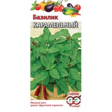 Базилик овощной Карамельный Ц/П 0,1г