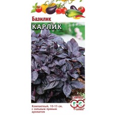 Базилик овощной Карлик фиолетовый Ц/П 0,1г