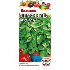 Базилик овощной Лимонный аромат Ц/П 0,1г