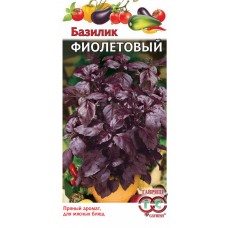 Базилик овощной Фиолетовый Ц/П 0,1г
