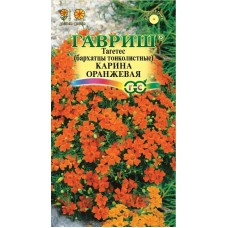 Бархатцы (Тагетес) Карина оранжевая Ц/П 0,05г