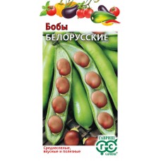 Бобы овощные Белорусские Ц/П 10шт