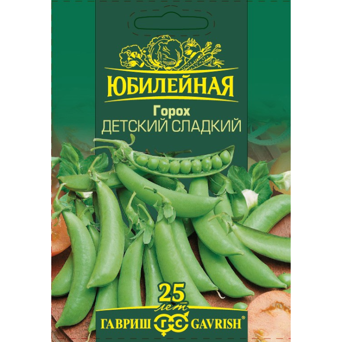 Горох овощной Детский сладкий Ц/П 25г