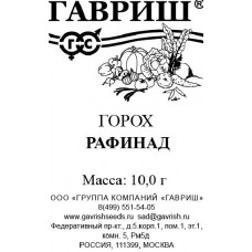 Горох овощной Рафинад Б/П 10г