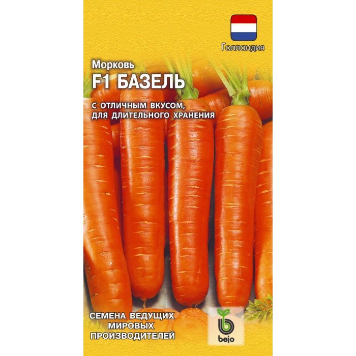 Морковь Базель F1 Ц/П 150шт