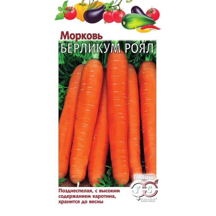 Морковь Берликум роял Ц/П 2г