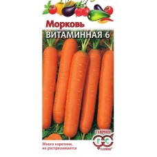 Морковь Витаминная 6 Ц/П 2г