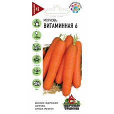 Морковь Витаминная 6 Ц/П 2г
