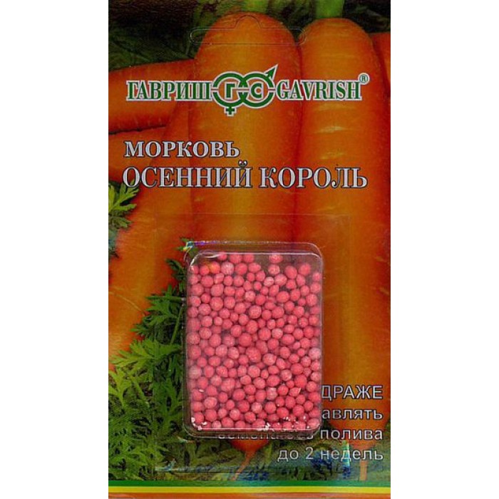 Морковь Осенний король Ц/П Драже 300шт