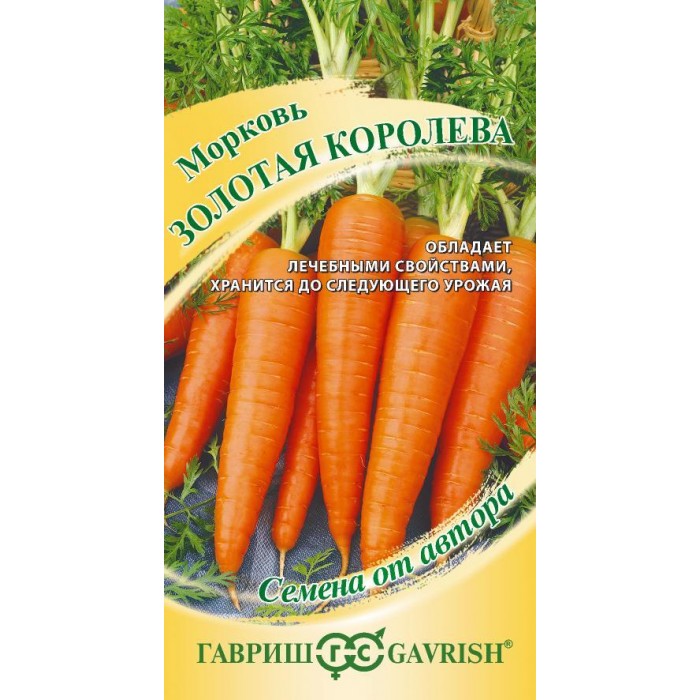 Морковь Золотая королева Ц/П 100шт