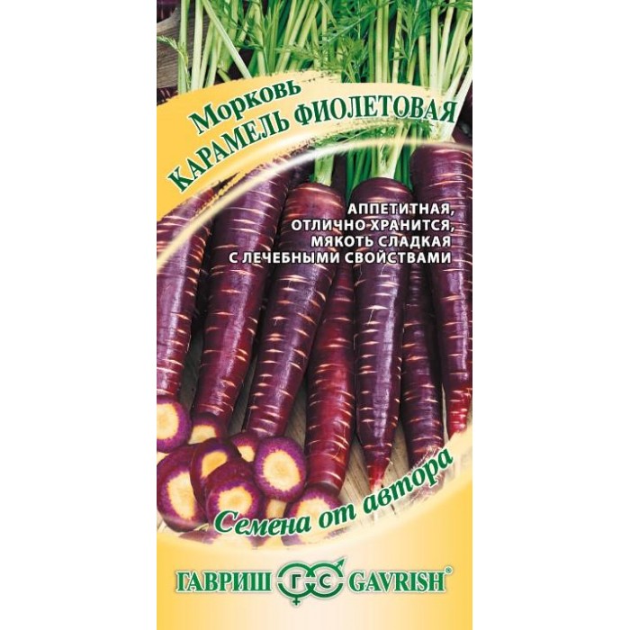 Морковь Карамель фиолетовая F1 Ц/П 150шт