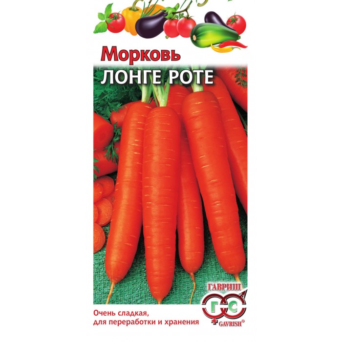 Морковь Лонге роте (Бессердцевинная) Ц/П 2г