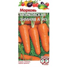 Морковь Московская зимняя А-515 Ц/П 2г