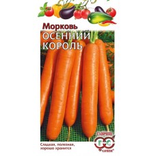 Морковь Осенний король Ц/П Лента 8м