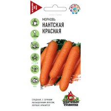Морковь Нантская красная Ц/П 2г