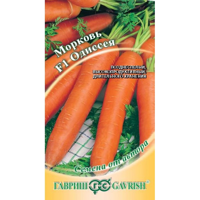 Морковь Одиссея F1 Ц/П 0,3г