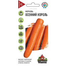 Морковь Осенний король Ц/П 2г
