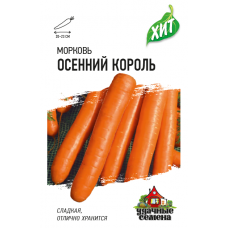 Морковь Осенний король Ц/П 1,5г
