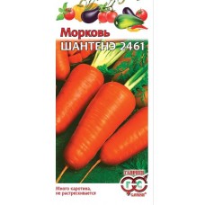 Морковь Шантенэ 2461 Ц/П 2г
