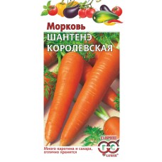 Морковь Шантенэ королевская Ц/П 1г