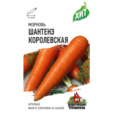 Морковь Шантенэ королевская Ц/П 1,5г