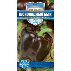 Перец сладкий Шоколадный бык Ц/П 15шт
