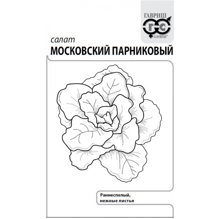 Салат листовой Московский парниковый Б/П 0,5г