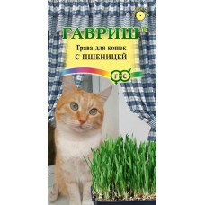 Трава для кошек с пшеницей Ц/П 10г