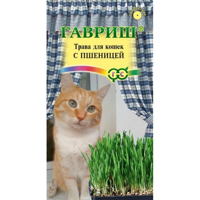 Трава для кошек с пшеницей Ц/П 10г