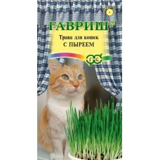 Трава для кошек с пыреем Ц/П 10г