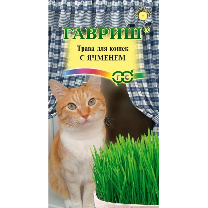 Трава для кошек с ячменем Ц/П 10г