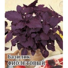 Базилик овощной Фиолетовый Ц/П 10г