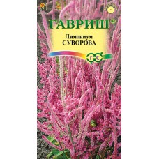 Лимониум (Кермек) Суворова розовый Ц/П 0,01г