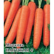 Морковь Нантская 4 Ц/П 25г
