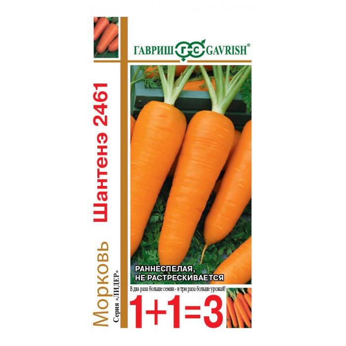 Морковь Шантенэ 2461 Ц/П 4г