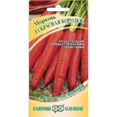 Морковь Красная королева Ц/П 150шт