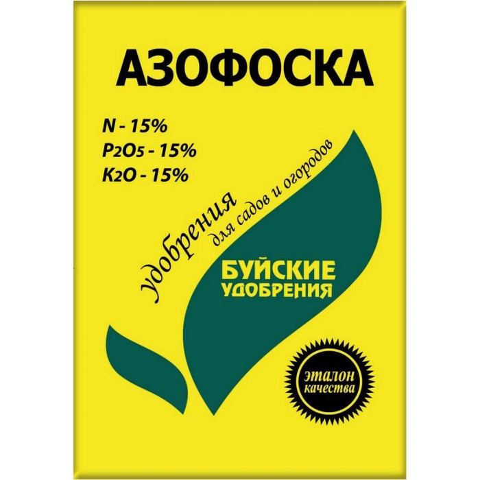 Азофоска 900г