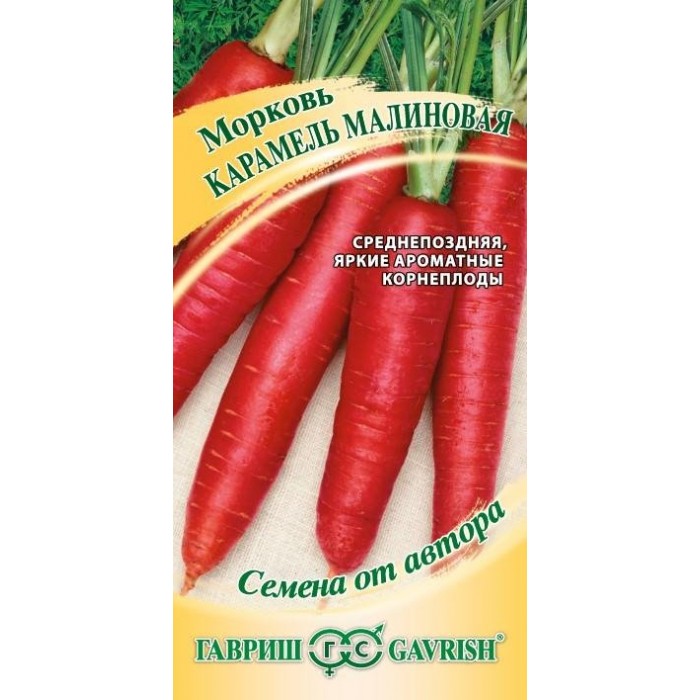 Морковь Карамель малиновая Ц/П 150шт
