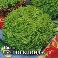 Салат листовой Лолло бионда Ц/П 50г